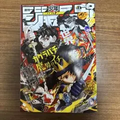 週間少年ジャンプ1