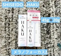 2026年最新】メラノフォーカスz 20g hakuの人気アイテム - メルカリ