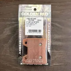 M*A様 DAYTONA ゴールデンパッドX 97145 ブレーキパッドのサムネイル