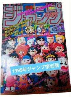 2026年最新】週刊少年ジャンプ1992年44号の人気アイテム - メルカリ