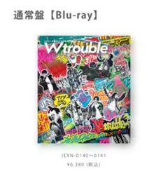Wtrouble ジャニーズWEST 再生済み 通常盤　ポストカードなし