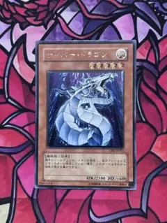遊戯王 プロト・サイバー・ドラゴン 英語版 レリーフ 1st - メルカリ