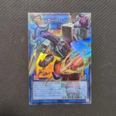 ヴァレルロード・L・ドラゴン オーバーフレーム ウルトラレア