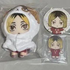 ハイキュー!! セガラッキーくじ 孤爪研磨セット