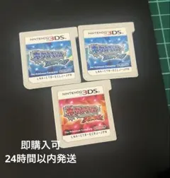 ポケットモンスター オメガルビー・アルファサファイア　セットまとめ売り