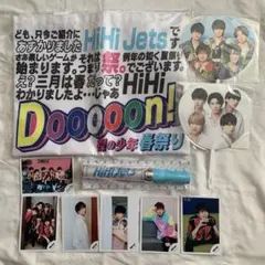 HiHi Jets ハイハイジェッツ グッズ まとめ売り