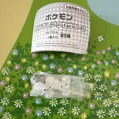ポケモン　めじるしアクセサリー2 ワッカネズミ　チャーム