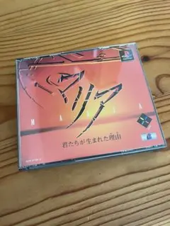 MARIA マリア　3ディスク プレイステーション