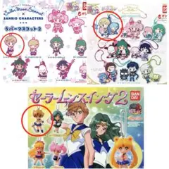 セーラームーン ウラヌス　4個セット