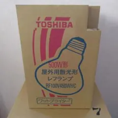 TOSHIBA 500W形 屋外用散光形 レフランプ RF100V450WHC