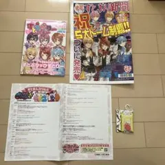 すとぷり新聞 すとろべりーめもりー 1 すとまんぷりんと いちご御守セット