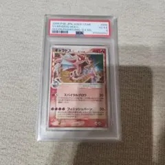 ギャラドス☆ δ-デルタ種 ゴールドスター ホロンの幻影 PSA7 - メルカリ