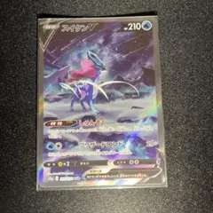 スイクンV SAR S12a VSTARユニバース 215/172