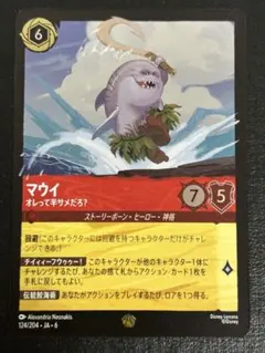 ロルカナ マウイ オレって半サメだろ？ foil - メルカリ