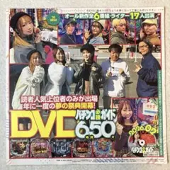 2026年最新】パチスロ必勝ガイドの人気アイテム - メルカリ