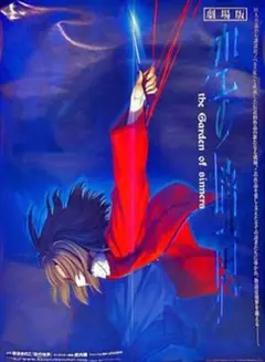 2026年最新】空の境界 ポスターの人気アイテム - メルカリ