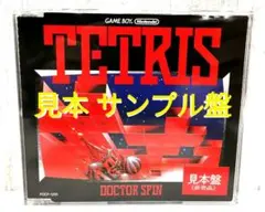 ドクター・スピン テトリス ニンテンドー ゲームボーイ サンプル 非売品