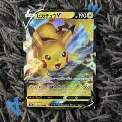 お*こ様 【希少エラー】ピカチュウv RR 045/184(vmaxクライマック