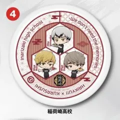 【即購入◎】くら寿司　ハイキュー　コラボ　寿司皿　稲荷崎高校　おまけ付き