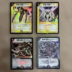 シャウナ ミーア ギリエル オルゲイト初期 デュエマ デモコマ&エンコマSR