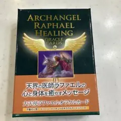 ドリーンバーチュー