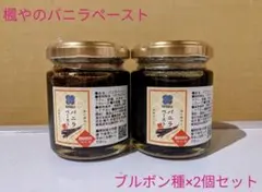 御礼【7個セット】特別販売　バニラペースト100gブルボン種　楓や 2本】バニラペースト ブルボン種100g —— バニラビーンズは楓や - メルカリ