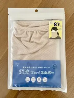 NUNO 極冷フェイスカバー　ベージュ