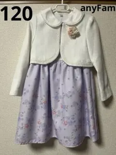 120 anyFam セレモニー　フォーマル　ワンピース　ボレロ　4点セット