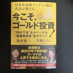 2026年最新】池水雄一の人気アイテム - メルカリ