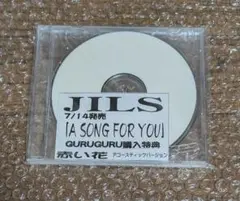 JILS 赤い花 10th Anniversary D≒SIRE 藤田幸也 JILS 赤い花 10th Anniversary D≒SIRE 藤田幸也 - メルカリ