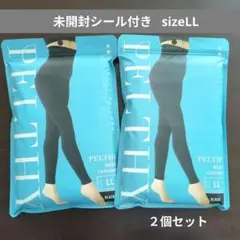 【正規品】ベルミス/PELTHY リセットレギンス LL２個セット