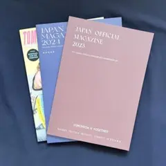 TXT JAPAN OFFICIAL MAGAZINE 会報誌