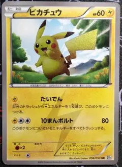 ポケモンカード サンダースEX SR仕様 アンリミ - メルカリ