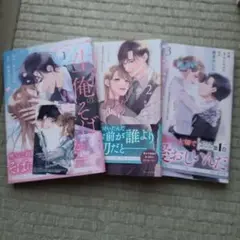 一生、俺のそばにいて～エリート御曹司が余命宣告された幼なじみを世界一幸せな花嫁…