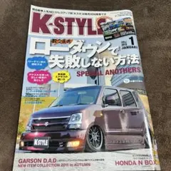 K-STYLE 2012年1月号　VIPCAR