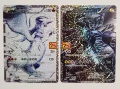 2025年最新】レシラム ゼクロム 25thの人気アイテム - メルカリ