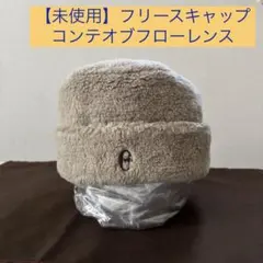 【未使用】コンテオブフローレンス　スキー　スノーボード　帽子　フリースキャップ