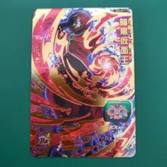 2026年最新】暗黒仮面王の人気アイテム - メルカリ