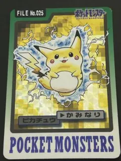 トップサン ピカチュウ 10万ボルト 025 トップサン ピカチュウ 10万ボルト 025 - メルカリ
