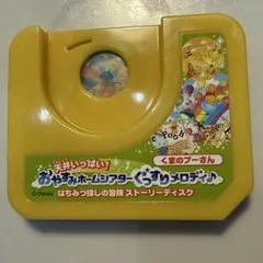 天井いっぱいおやすみホームシアター くまのプーさん　ディズニーのサムネイル