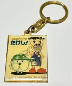 2025年最新】たけし リーダー伝の人気アイテム - メルカリ