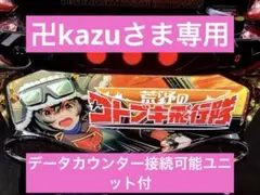 2025年最新】スマスロの人気アイテム - メルカリ