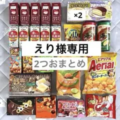 ㉒お菓子まとめ売り(お菓子・パック飲料)