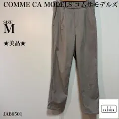 COMME CA MODELS コムサモデルズ カジュアルパンツ グレージュ Mのサムネイル