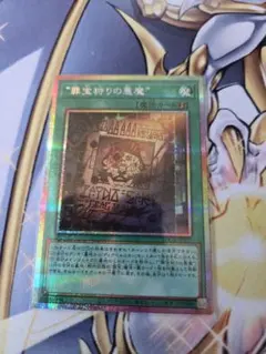 2026年最新】“罪宝狩りの悪魔” LOCH-JP077 SRの人気アイテム - メルカリ