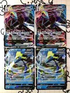 【Vセット】インテリオンvmax v 各2枚　W