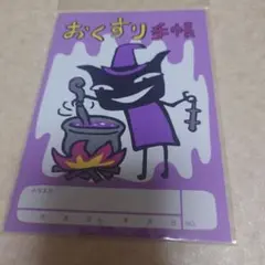 アランジアロンゾ キャラクターグッズ