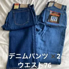 デニムパンツ 76サイズ 2本セット　未使用