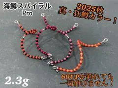 2025年最新】海鱒スパイラルの人気アイテム - メルカリ