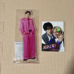 純愛上等 髙松アロハ アクスタ フォトカード